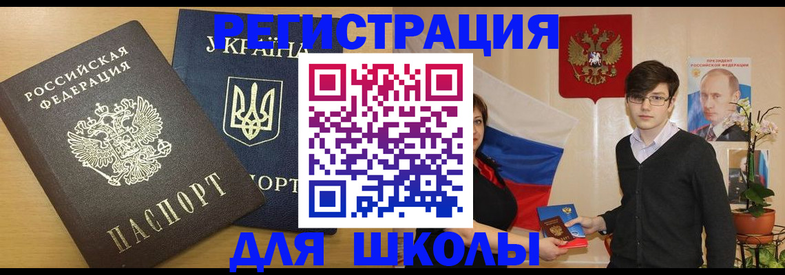 прописка в квартире в Осе